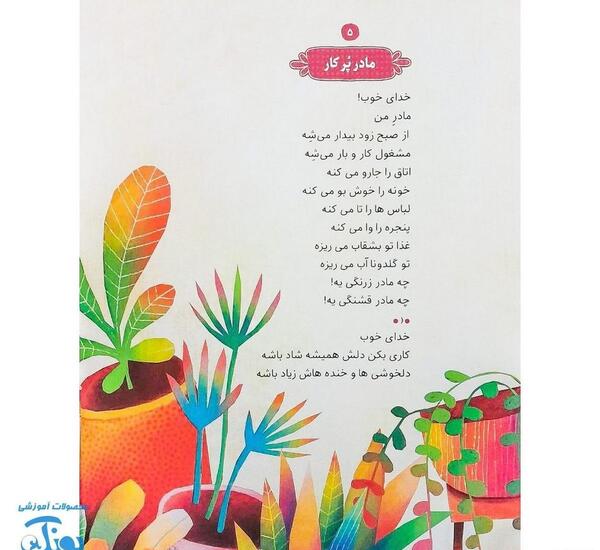عکس نوشته مامان و بابا