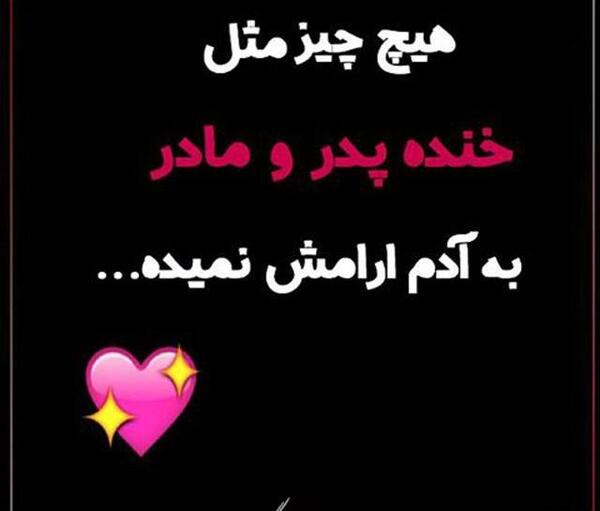 عکس نوشته مامان و بابا