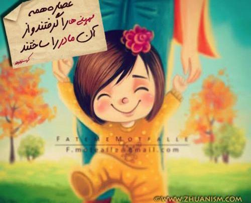 عکس نوشته مامان و بابا