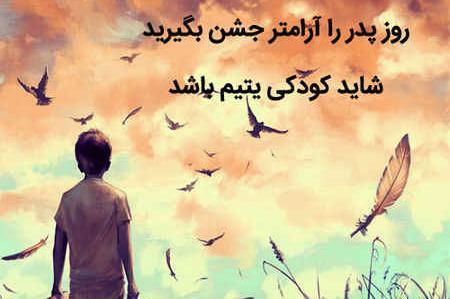 عکس نوشته برای بابای فوت شده