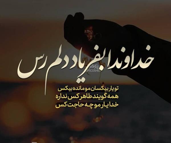 عکس نوشته از بابا طاهر