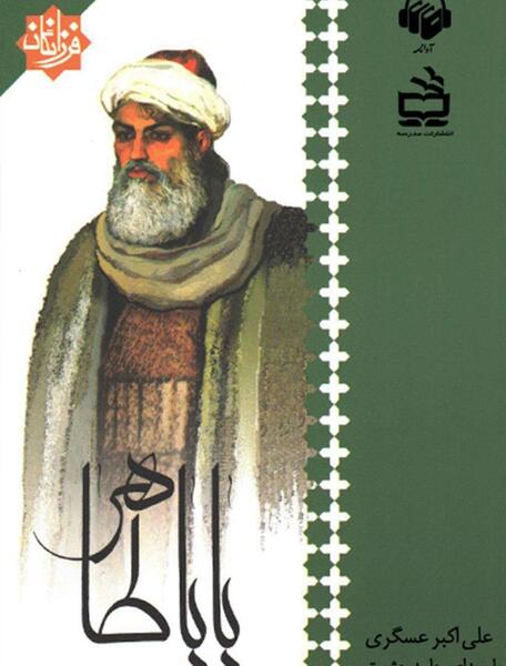 عکس نوشته از بابا طاهر