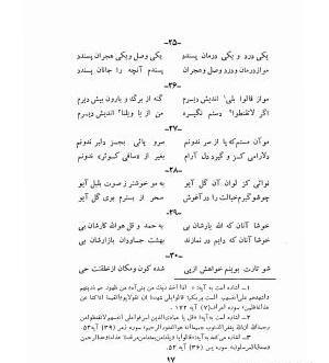 عکس نوشته از بابا طاهر