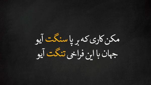 عکس نوشته از بابا طاهر
