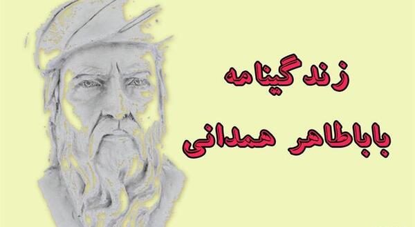 عکس نوشته از بابا طاهر