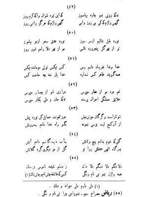 عکس نوشته از بابا طاهر