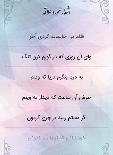 عکس نوشته از بابا طاهر