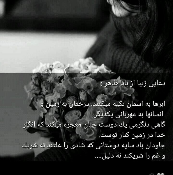 عکس نوشته از بابا طاهر