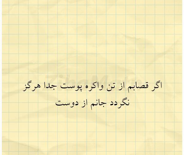عکس نوشته از بابا طاهر