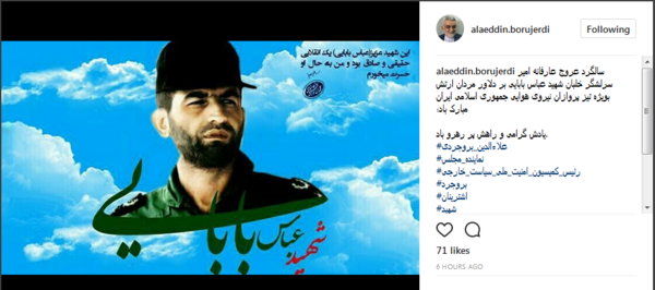 عکس نوشته سالگرد شهادت شهید بابایی