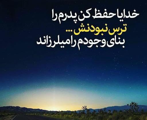 عکس نوشته زیبا برای بابا