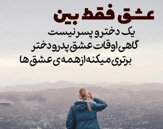 عکس نوشته زیبا در مورد بابا