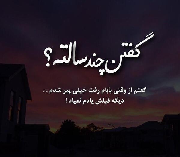 عکس نوشته زیبا در مورد بابا