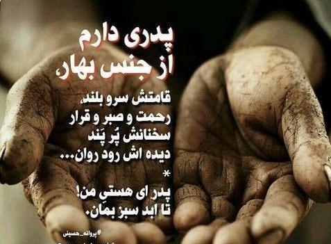 عکس نوشته زیبا در مورد بابا
