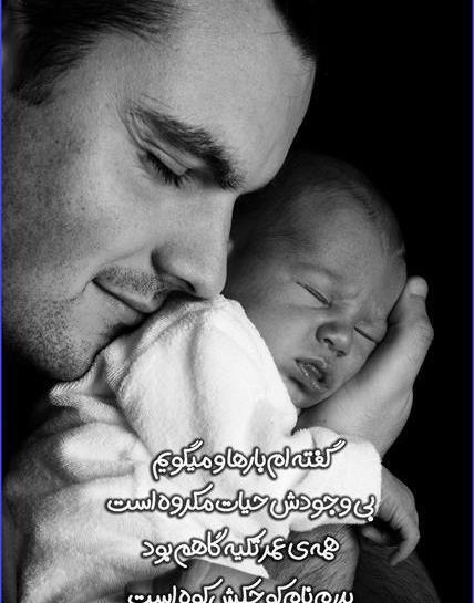 عکس نوشته تولد بابایی