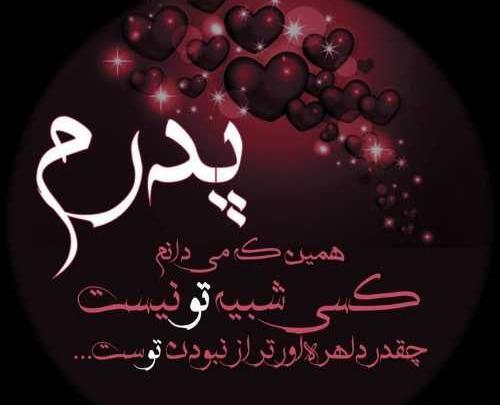 عکس نوشته تولد بابای فوت شده