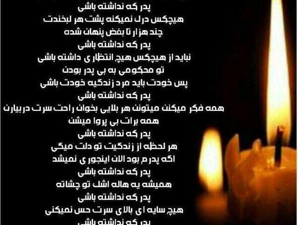 عکس نوشته تولد بابای فوت شده
