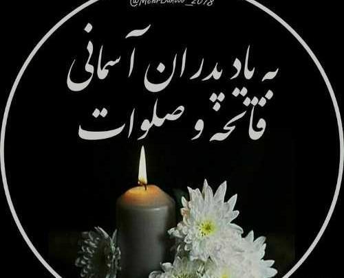 عکس نوشته تولد بابای فوت شده