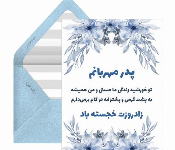 عکس نوشته تبریک تولد بابا