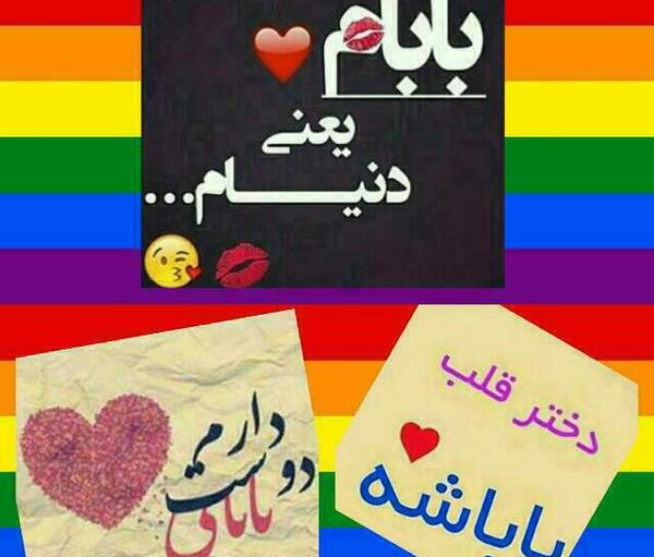 عکس نوشته دوست دارم بابا جونم
