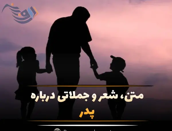 عکس نوشته دوست دارم بابا جونم