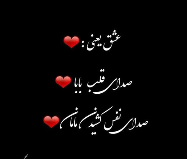 عکس نوشته دوست دارم بابا جونم