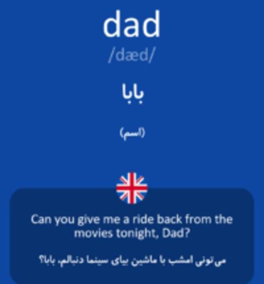 عکس نوشته ی بابا به انگلیسی