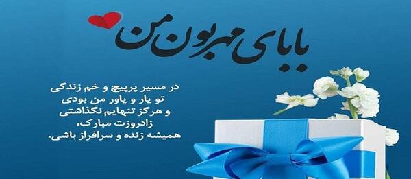 عکس نوشته ی بابا به انگلیسی
