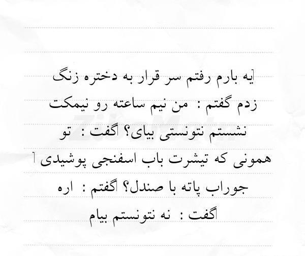 عکس نوشته های باب اسفنجی و پاتریک