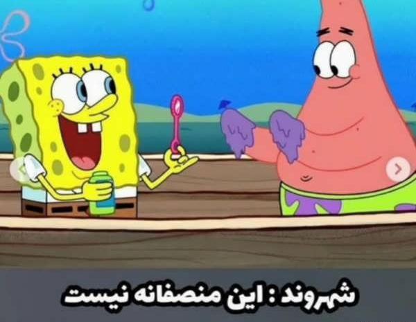 عکس نوشته های باب اسفنجی و پاتریک