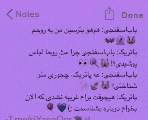 عکس نوشته های باب اسفنجی و پاتریک