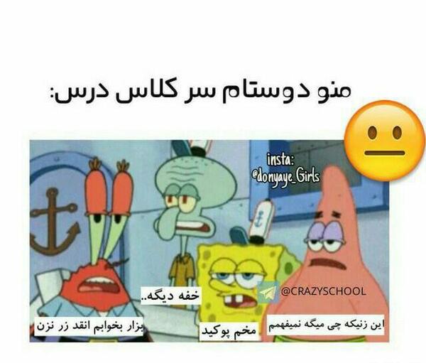 عکس نوشته های باب اسفنجی برای پروفایل