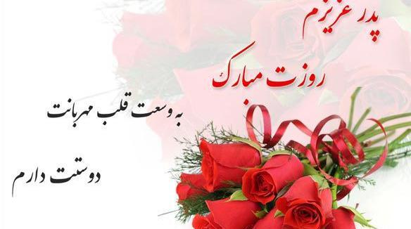 عکس نوشته بابا جونم دوستت دارم