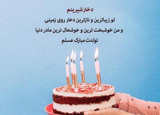 عکس نوشته عشق مامان و بابا تولدت مبارک