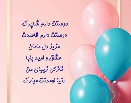 عکس نوشته عشق مامان و بابا تولدت مبارک