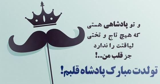 عکس نوشته بابایی به انگلیسی
