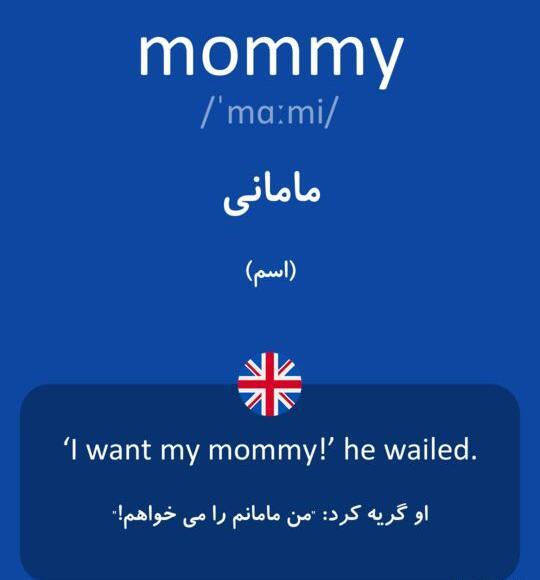 عکس نوشته بابایی به انگلیسی