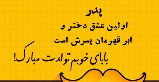 عکس نوشته بابایی به انگلیسی
