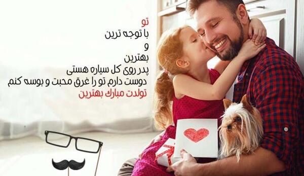 عکس نوشته بابایی به انگلیسی