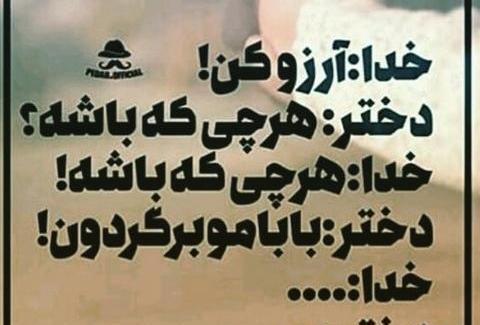 عکس نوشته بابام