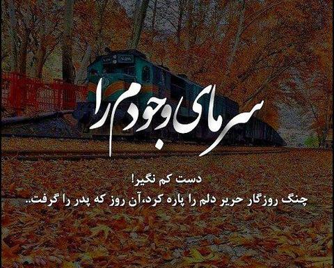 عکس نوشته بابام