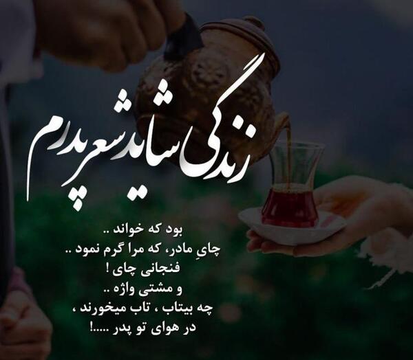 عکس نوشته بابام