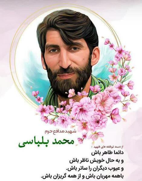 عکس نوشته محمد و بهار