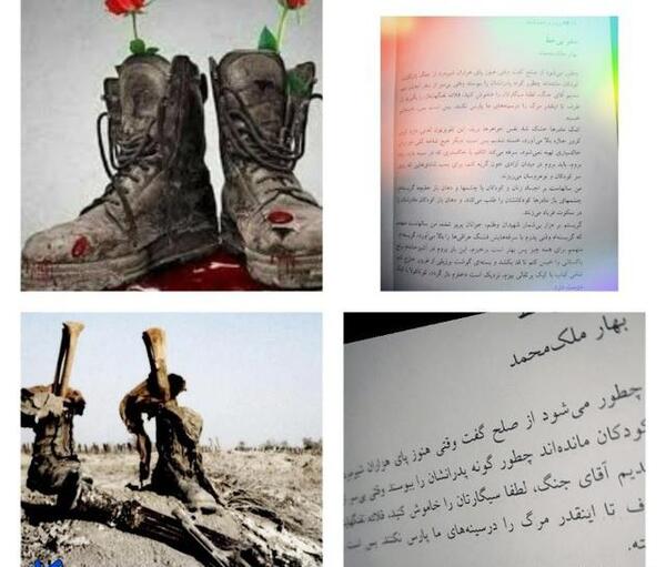 عکس نوشته محمد و بهار