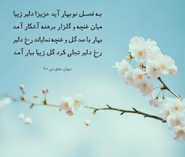 عکس نوشته محمد و بهار