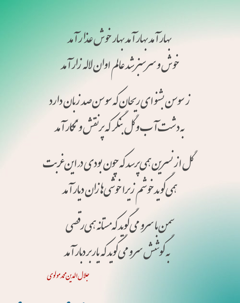 عکس نوشته محمد و بهار