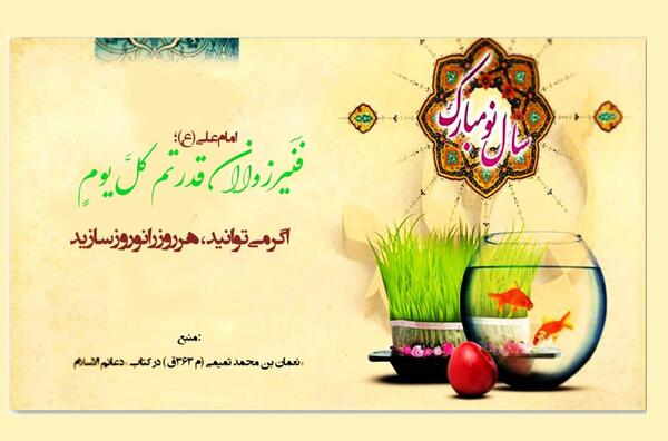 عکس نوشته محمد و بهار