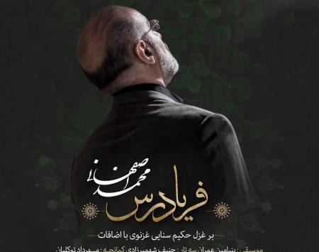 عکس نوشته محمد و بهار
