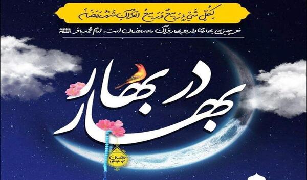 عکس نوشته محمد و بهار
