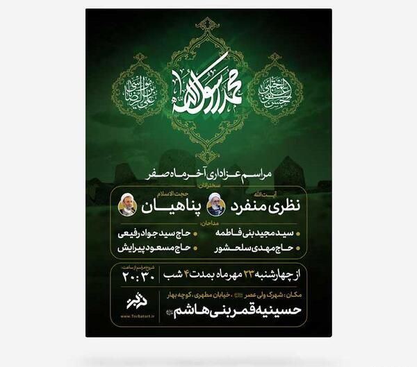 عکس نوشته محمد و بهار